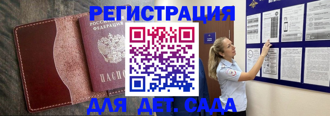 прописка в Ульяновске