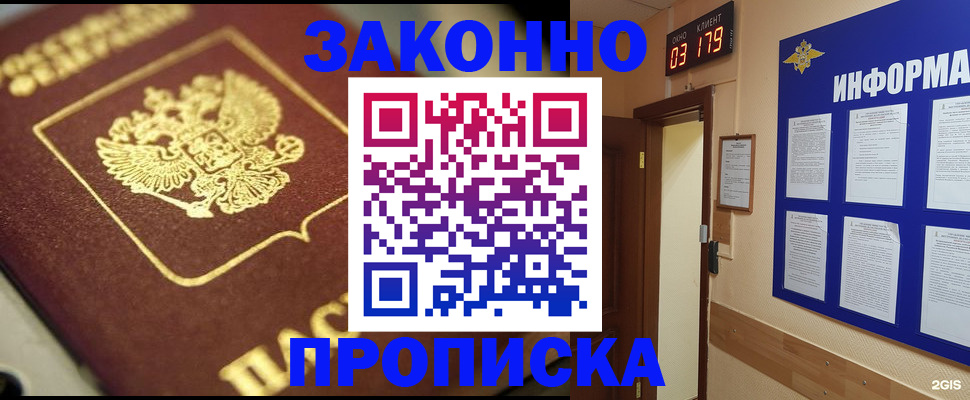 прописка для школы в Ульяновске