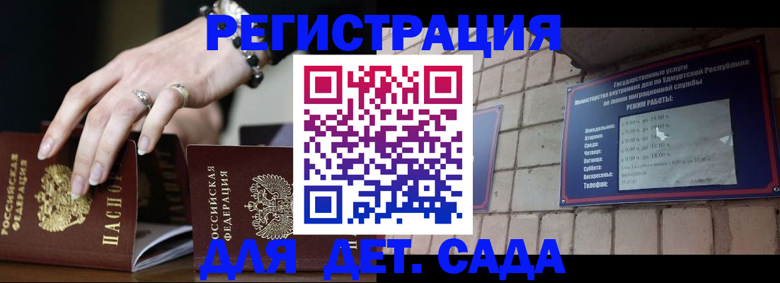 миграционный учет в Ульяновске