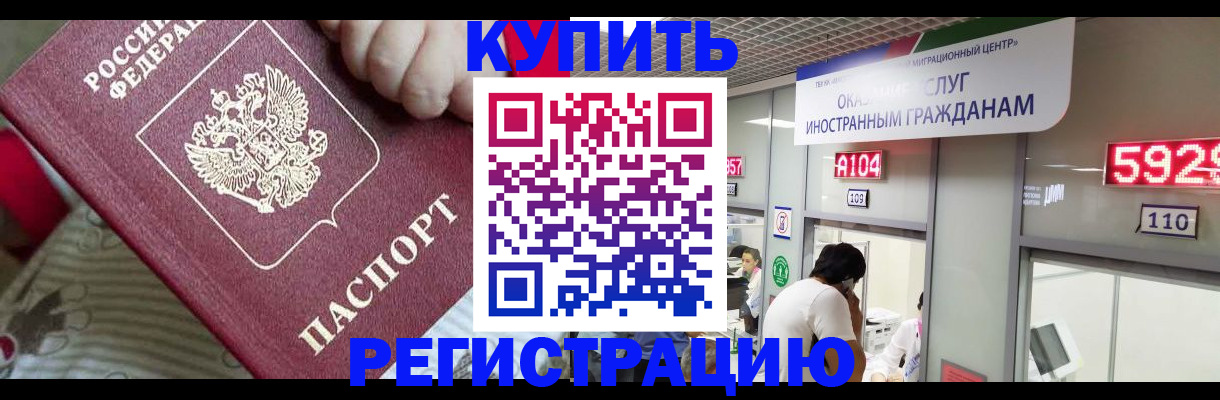 миграционный учет в Ульяновске