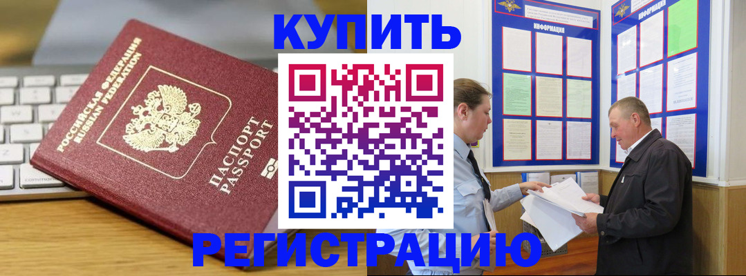 прописка ребенка в Ульяновске